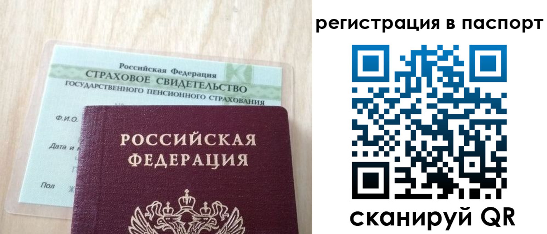 временная регистрация надежно в Мценске